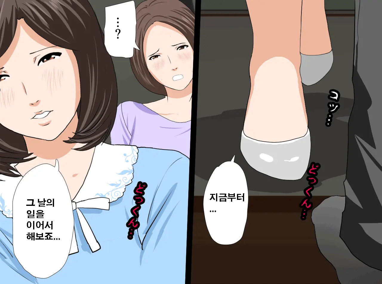 Saimin Seikyouiku 13 | 최면성교육 제13화